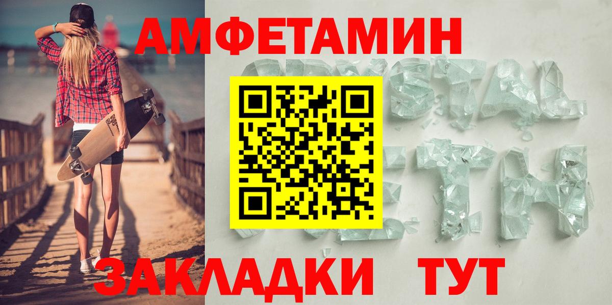 АМФЕТАМИН  Вход с VPN  Феодосия  АМФЕТАМИН 97% 