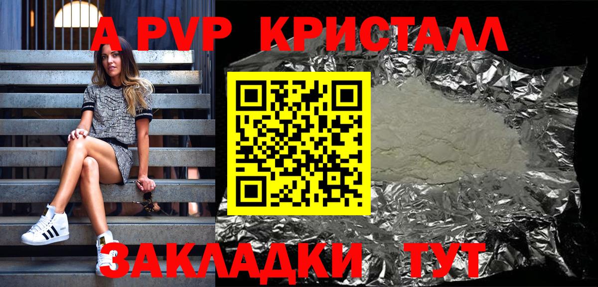 A PVP Crystall  где купить наркоту  APVP мука  Феодосия  Alpha PVP СК КРИС  Вход с VPN 
