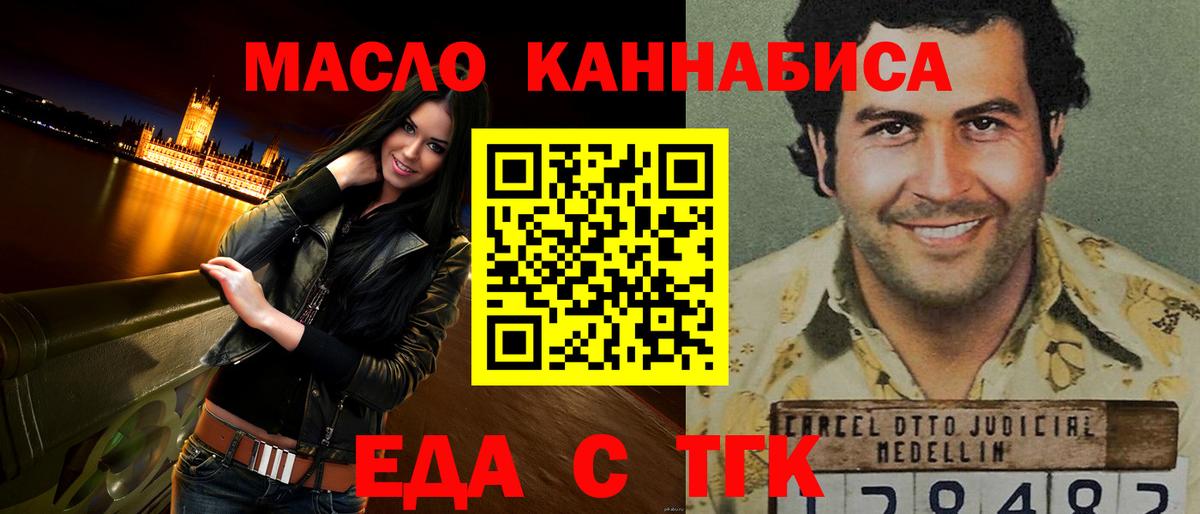 Феодосия  Печенье с ТГК конопля  Вход с VPN 