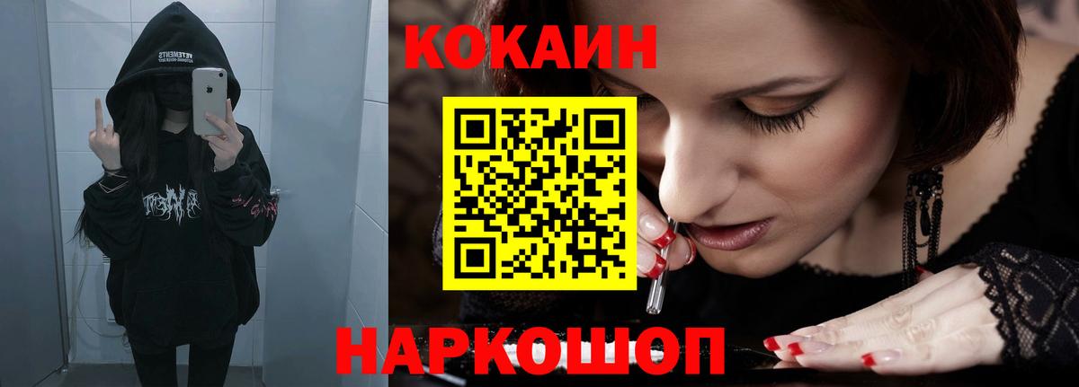 Феодосия  Кокаин 97%  где продают   Вход с VPN  COCAIN Боливия 