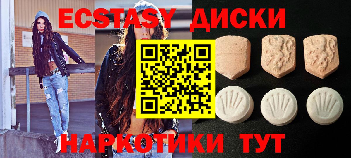 ЭКСТАЗИ круглые  Ecstasy  Экстази диски  Феодосия  Вход с VPN 