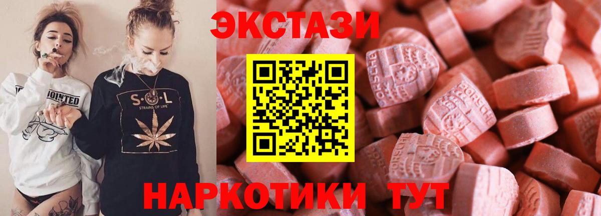 Экстази 250 мг Феодосия