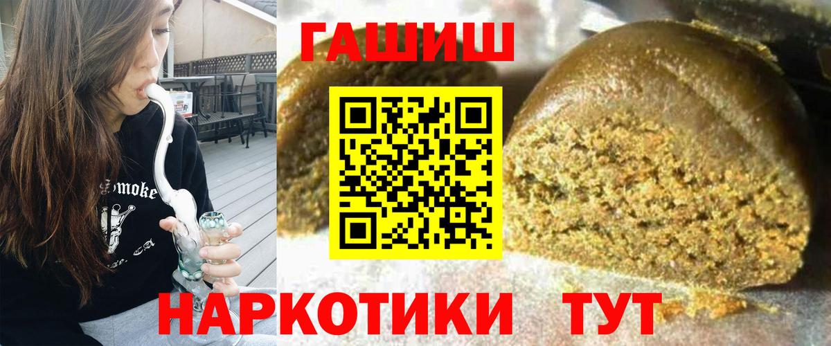 Гашиш  ГАШИШ Cannabis  Вход с VPN  ГАШИШ ice o lator  Феодосия 