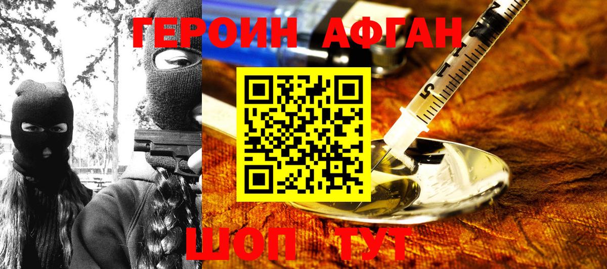 Феодосия  ГЕРОИН VHQ  Вход с VPN 