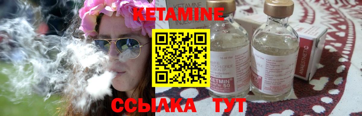 Феодосия  Кетамин VHQ  Вход с VPN 