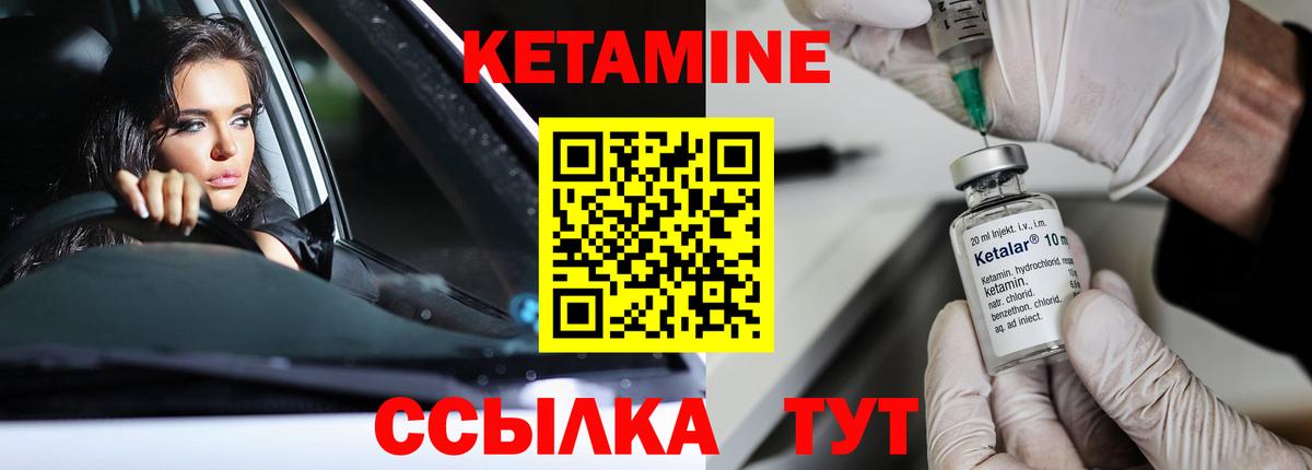 Кетамин ketamine Феодосия