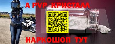 кристаллы Наро-Фоминск