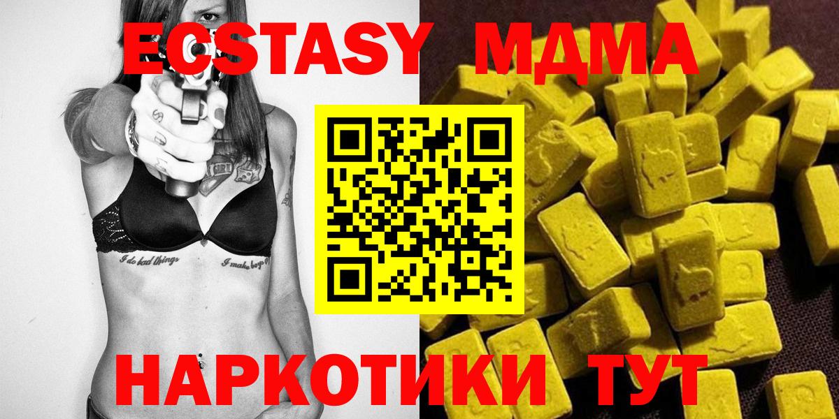 MDMA молли  MDMA crystal  Вход с VPN  Феодосия 