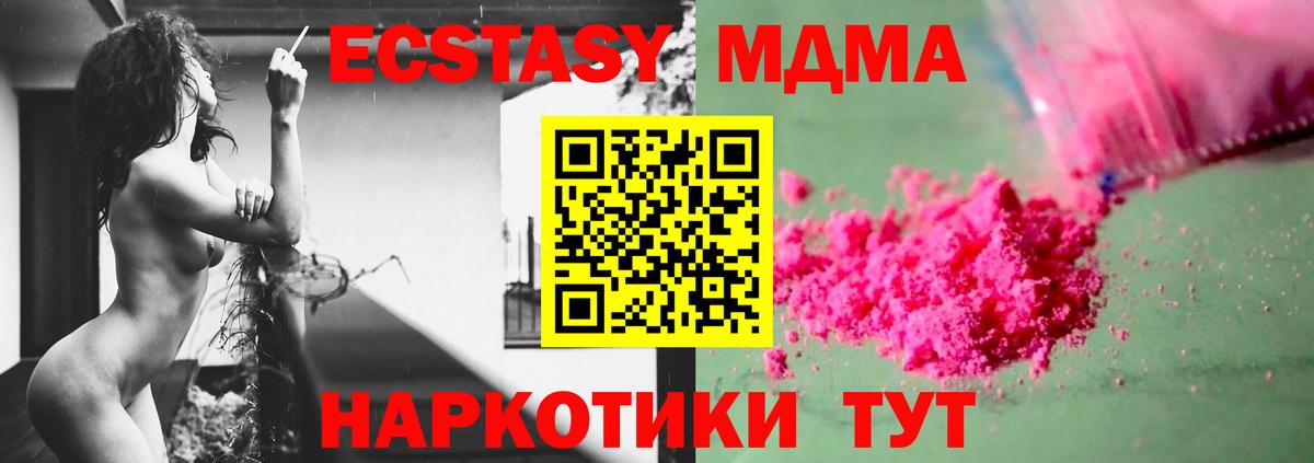 MDMA молли Феодосия