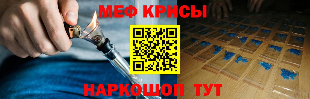 Меф мука  Вход с VPN  Меф  Феодосия 