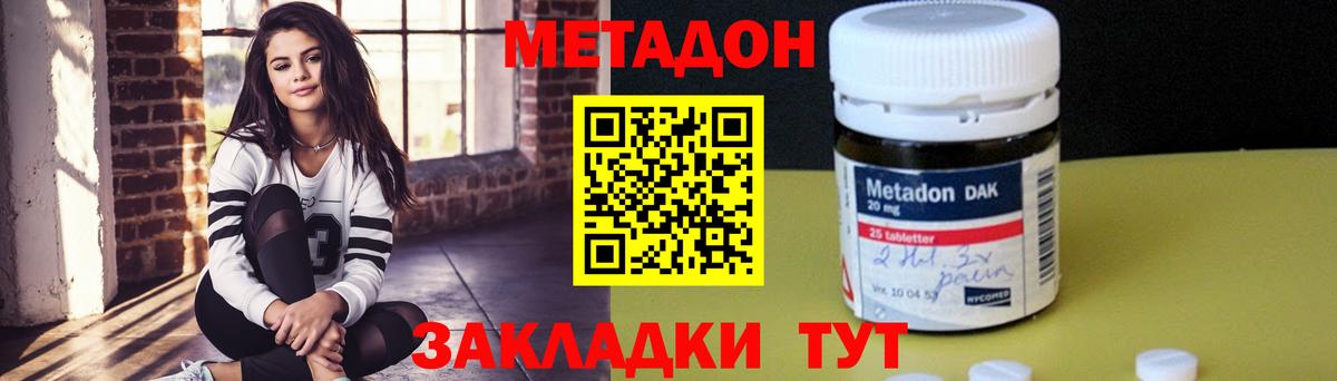 МЕТАДОН мёд  МЕТАДОН белоснежный  Вход с VPN  Феодосия 