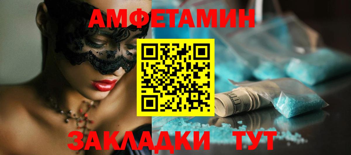 МЕТАМФЕТАМИН пудра Феодосия