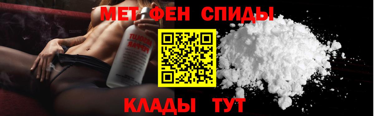 МЕТАМФЕТАМИН  Метамфетамин пудра  Вход с VPN  Феодосия 