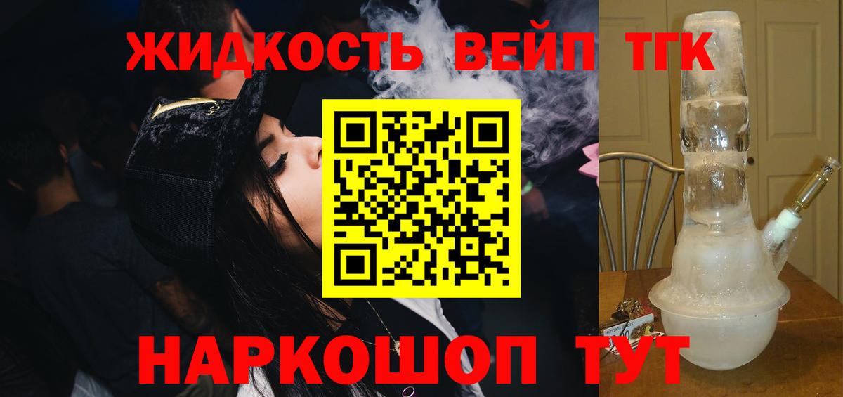 Феодосия  Дистиллят ТГК THC oil  Вход с VPN 