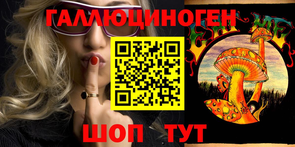 Галлюциногенные грибы GOLDEN TEACHER Феодосия